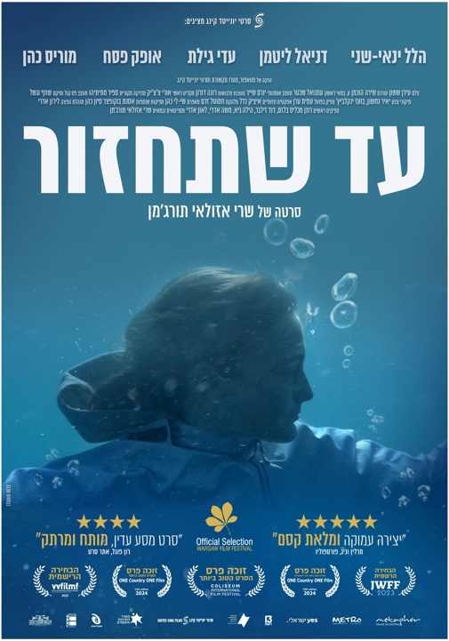 פוסטר